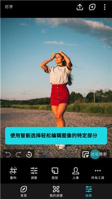 泼辣修图专业版