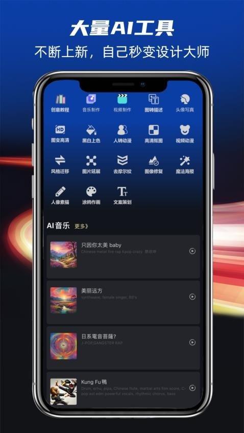 酷熊AI设计 v6.0.3