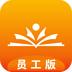 掌上学大员工版
