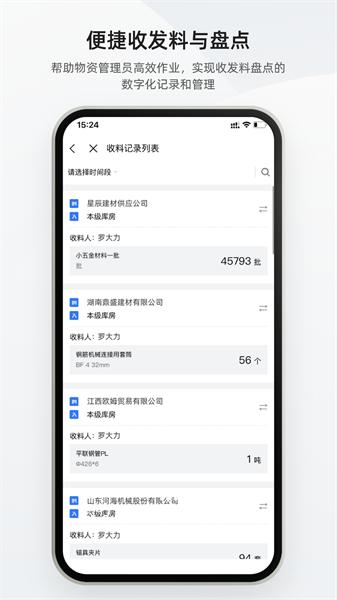 数字土木通通用版 v4.4.4