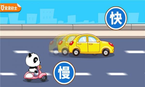 宝宝学反义词完整版 v9.23.00.00 v3.0.1