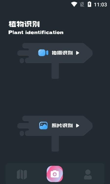 灵尚绿植宝识别 v6.5.4