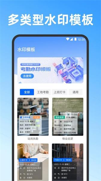 记工时DD考勤 v5.4.4