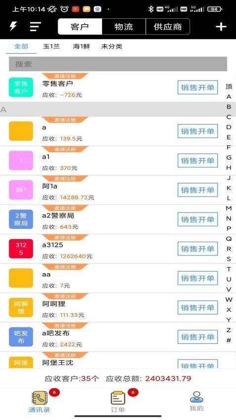 满有买卖宝 v3.1.2