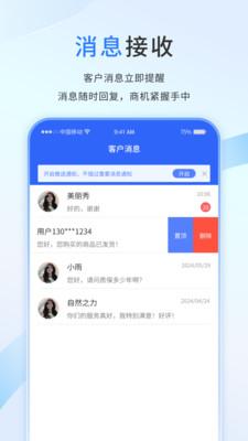 好饰 v4.1.2