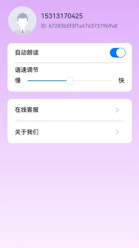 AI翻译全能王