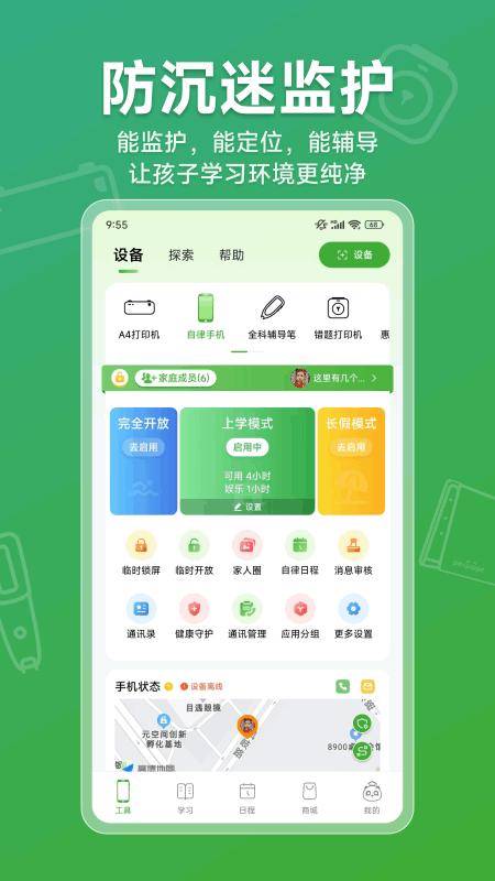 爱立熊迷你打印 v6.1.1