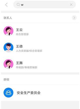通达oa精灵 v5.5.1