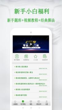 c语言学习宝典 v6.0.2