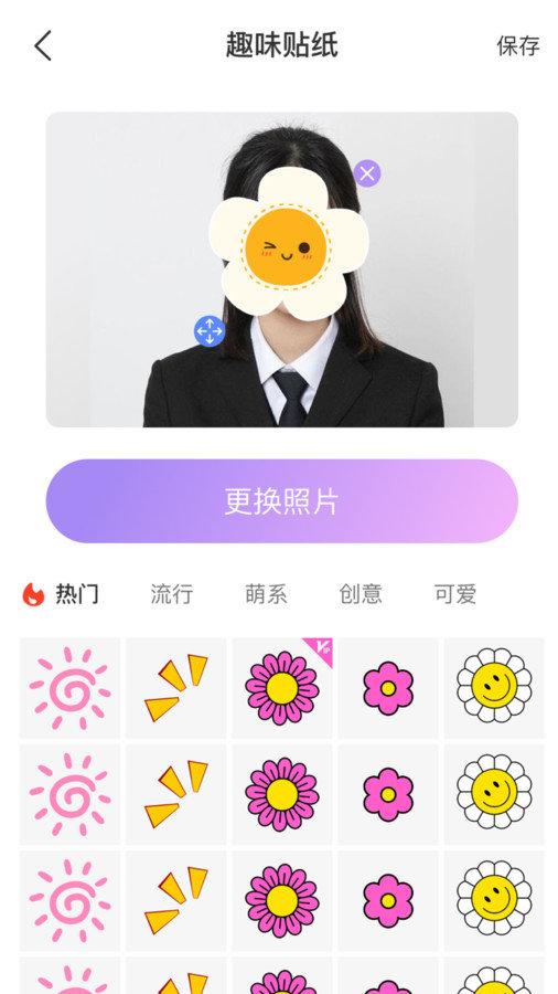 换背景相机 v5.3.1