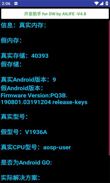 华强北手表开发工具 v3.4.4