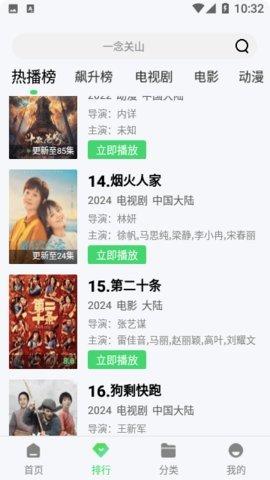 水牛影院在线观看免费观看高清 v5.4.4