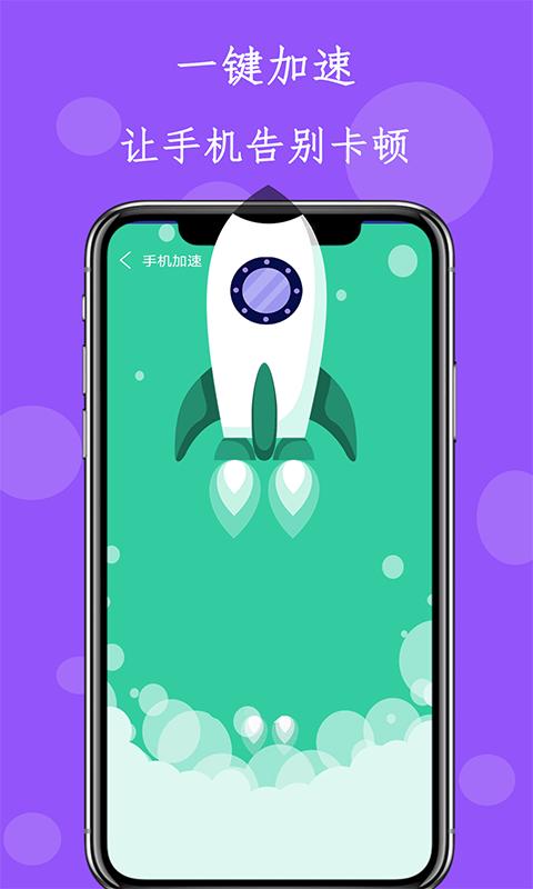 清理内存垃圾大师 v5.4.4