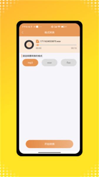 全民音乐极速版 v5.4.4
