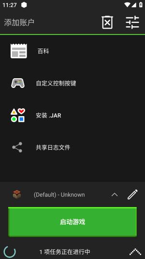 pojavlauncher启动器模组文件