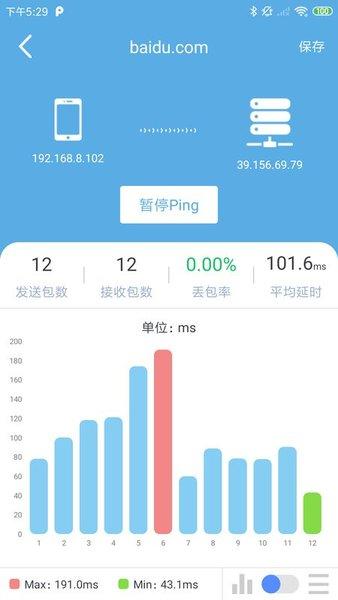 无维 v1.4.3 v6.4.4