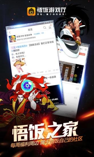 悟饭厅免登录版 v5.0.3