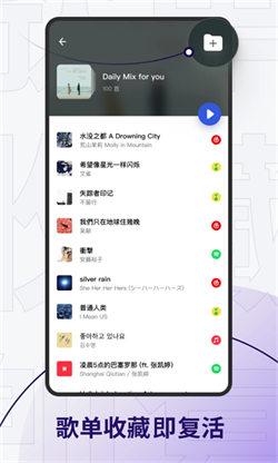 Sling音乐 v5.4.4