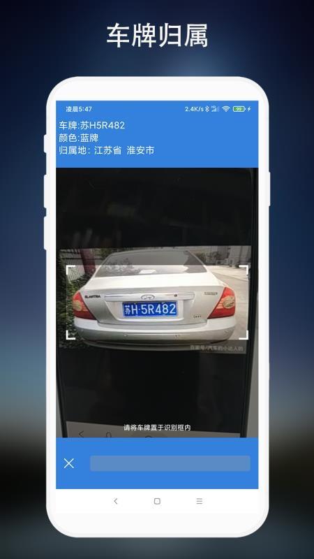 车牌识别软件 v6.0.3