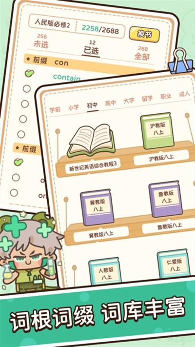 熊猫单词宝在学 v3.4.1