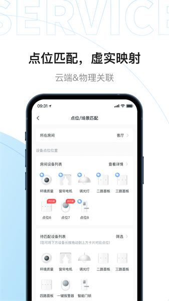 睿住天工 v3.3.4