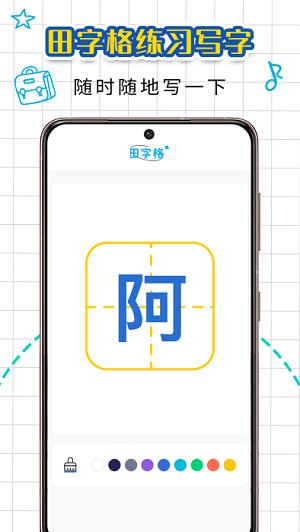 铅笔盒子绘图 v4.3.3