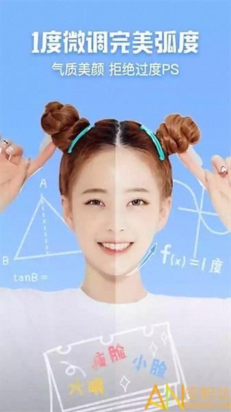 全能自拍相机旧版 v3.5.4