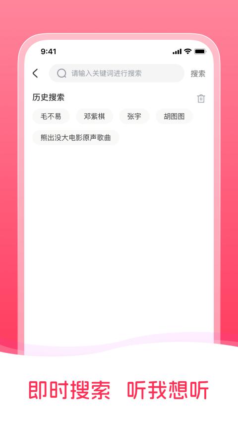 畅听音乐极速版 v5.5.4