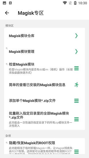 搞机助手免费版