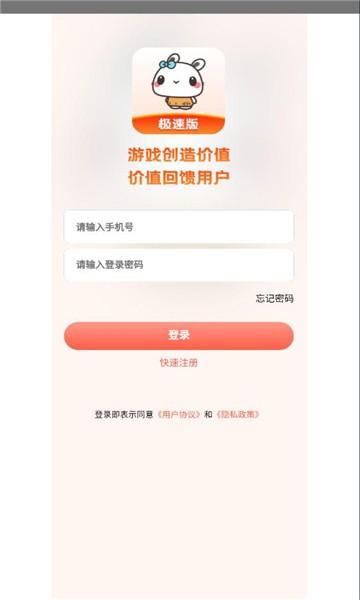 极兔盒极速版 v6.3.2