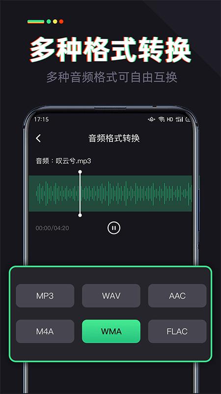 伴奏专家音频剪辑 v5.3.2