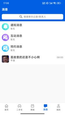 聚车圈 v3.5.2