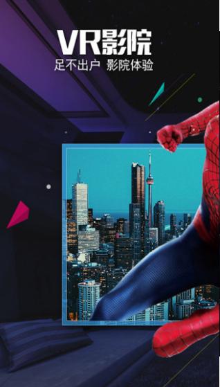 VR影院 v3.4.2