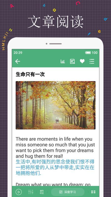 每日英语阅读 v4.0.3
