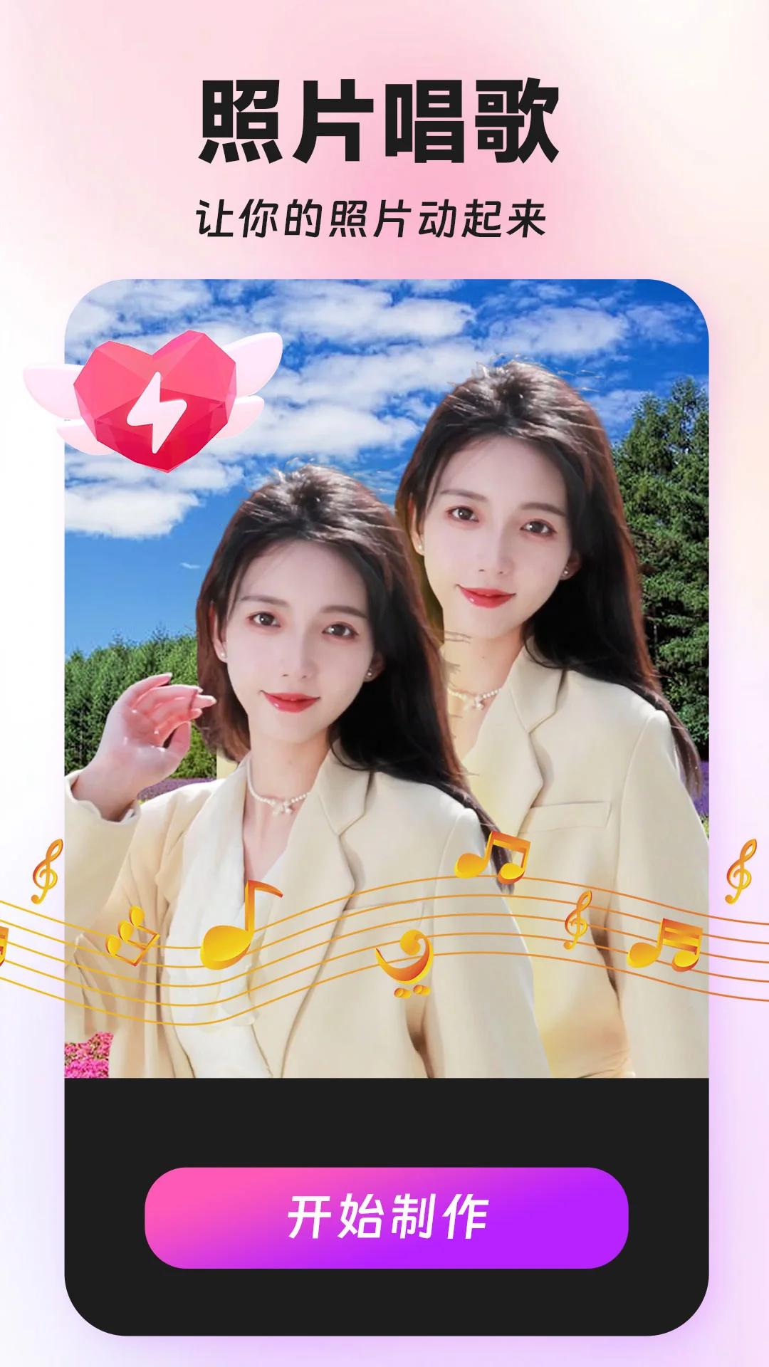 换脸特效相机 v3.2.3