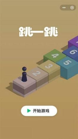 跳一跳瞄准器 v6.0.3