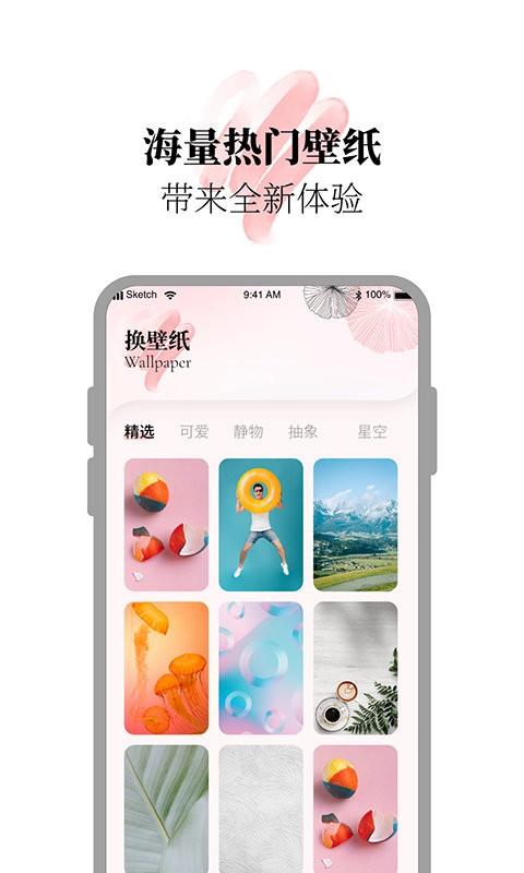 百变小组件合集软件 v6.4.4