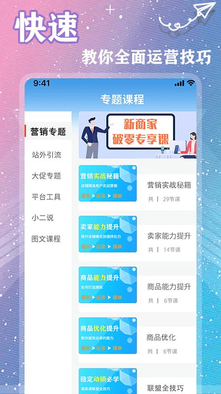 速卖通跨境电商 v5.2.3
