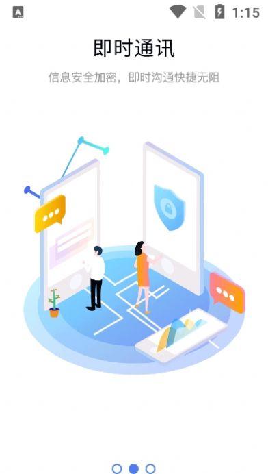 丰泽公务通 v4.4.1