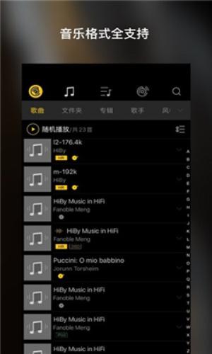 海贝音乐旧版本 v3.2.3