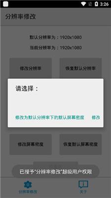 分辨率修改官方版 v6.2.1