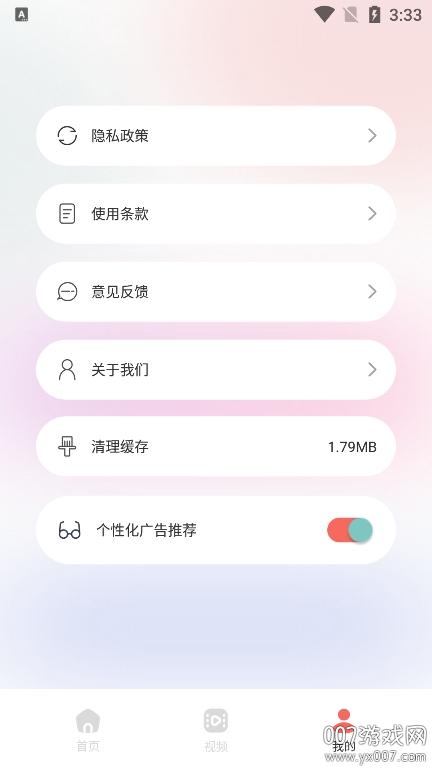 红桃相机纯净版 v5.1.1