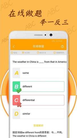中小学英语单词速记 v3.0.4