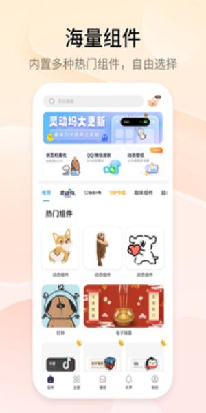 万能小组件top widget