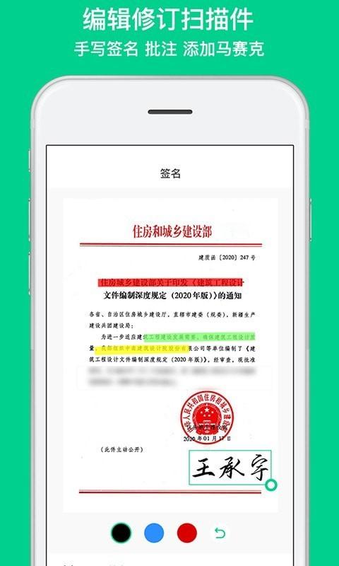 全能扫描相机软件 v3.4.4