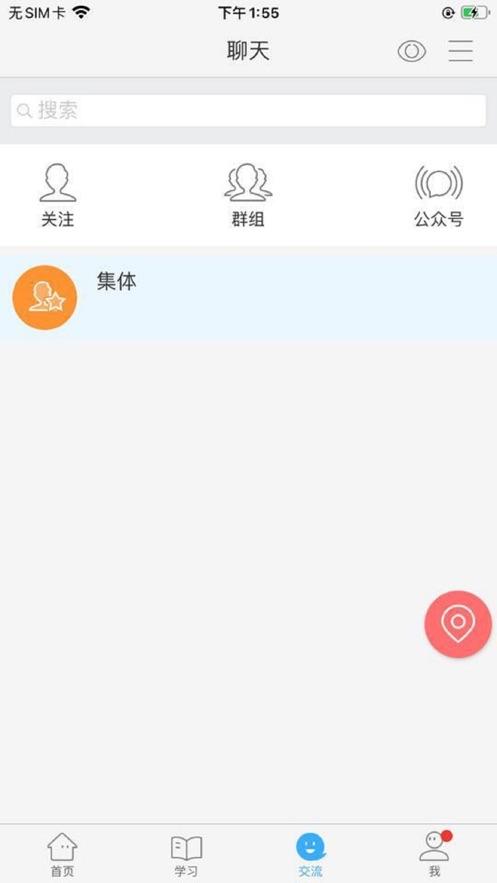茂名人人通 v6.0.3