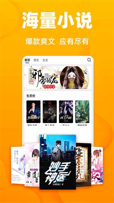 快读小说无广告版 v5.5.2