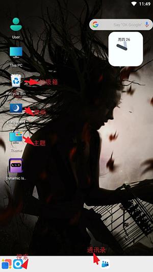 win12模拟器 v5.3.1