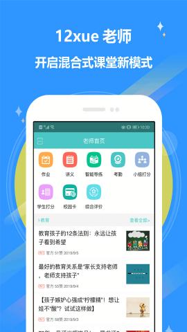 12xue老师 v3.4.3