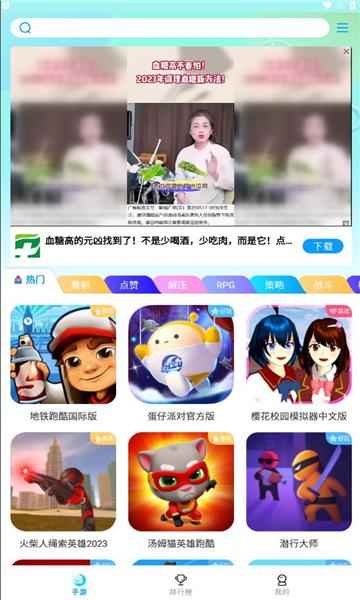 集趣盒子 v3.3.1